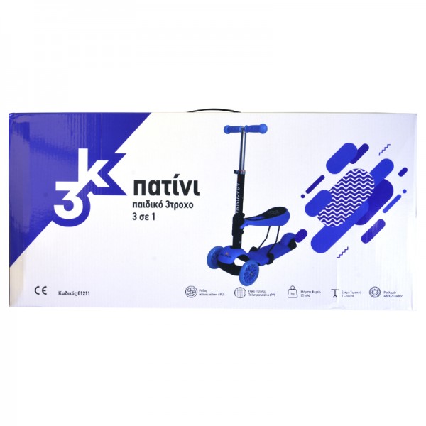 Scooter Πατίνι παιδικό 3τροχο 3σε1, μωβ 002.61211/PU
